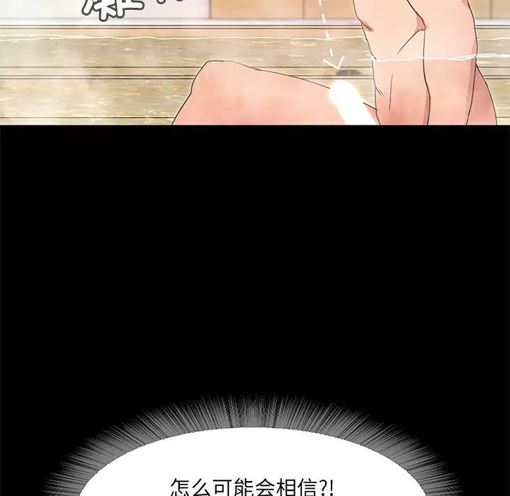 甜蜜的假期-第1章-图片284