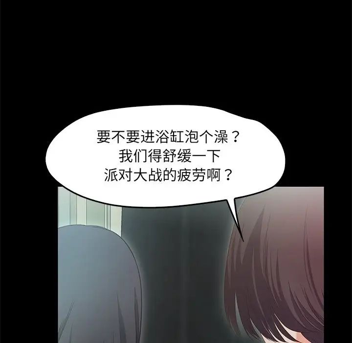 甜蜜的假期 - 第1話286.jpg,甜蜜的假期 - 第1話286,甜蜜的假期 - 第1話