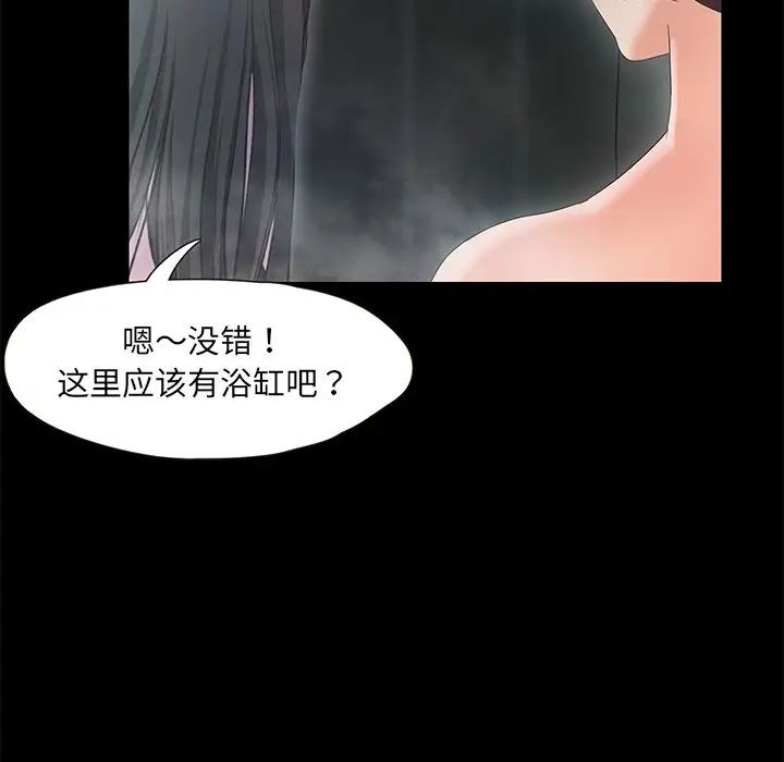 甜蜜的假期-第1章-图片287