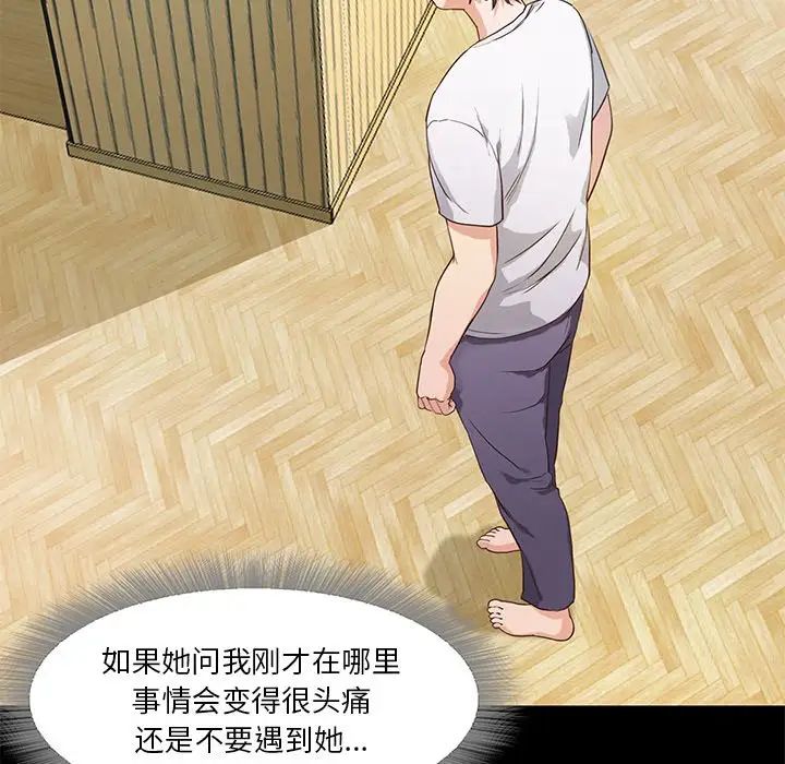 甜蜜的假期第2话