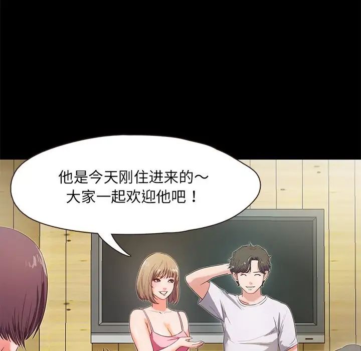 甜蜜的假期第2话