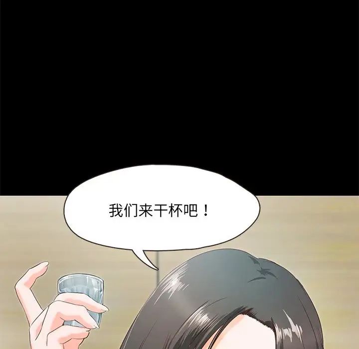 甜蜜的假期第2话