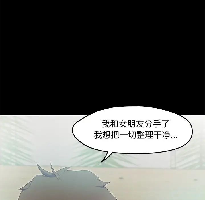 甜蜜的假期第2话