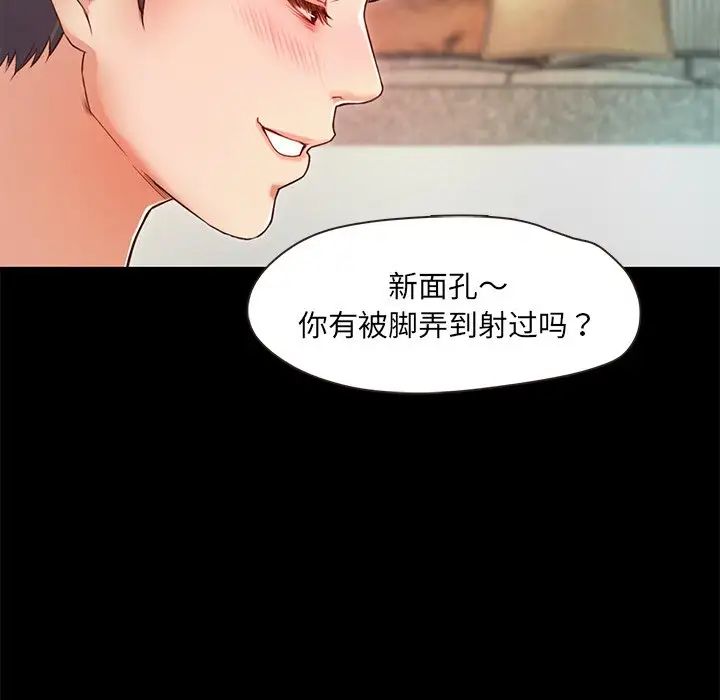 甜蜜的假期第2话
