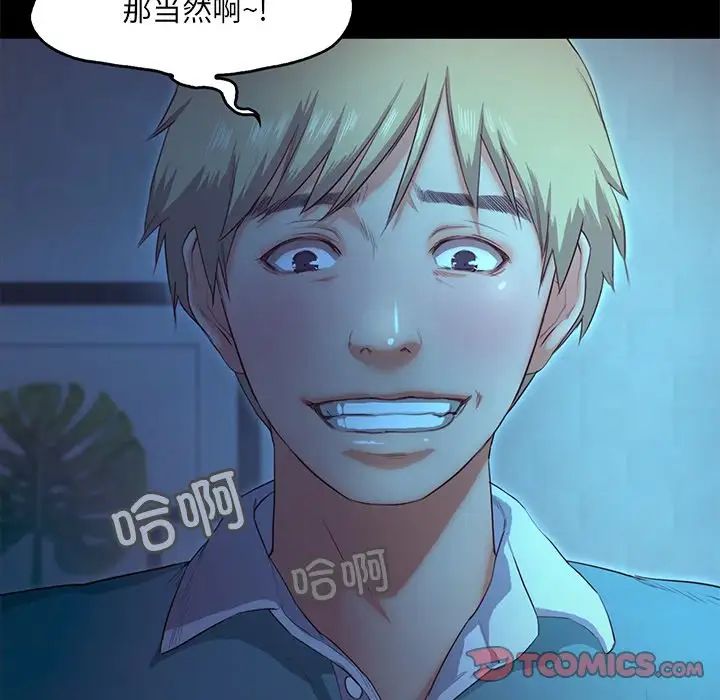 甜蜜的假期第3话