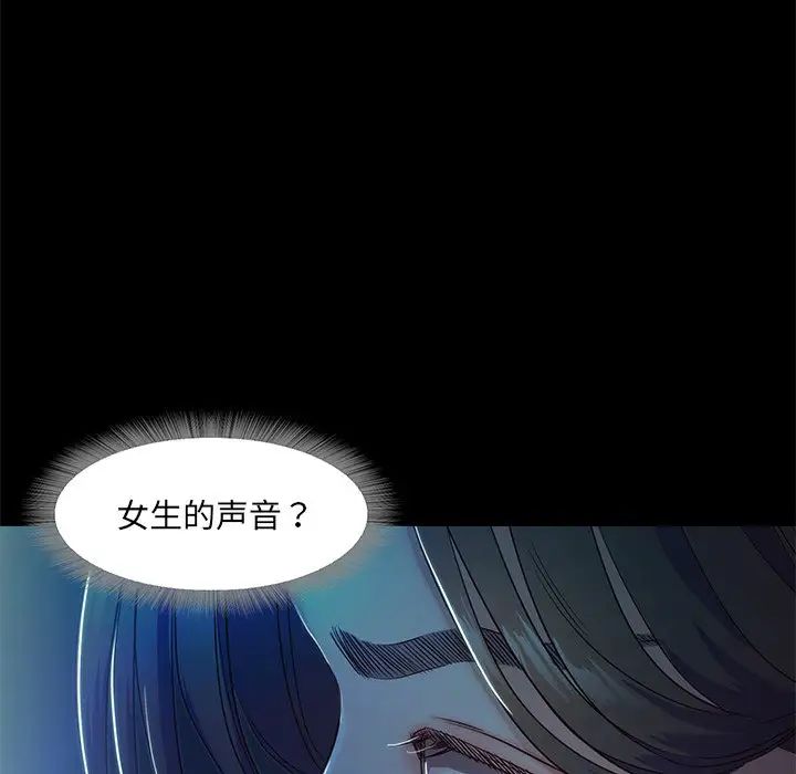 甜蜜的假期第3话