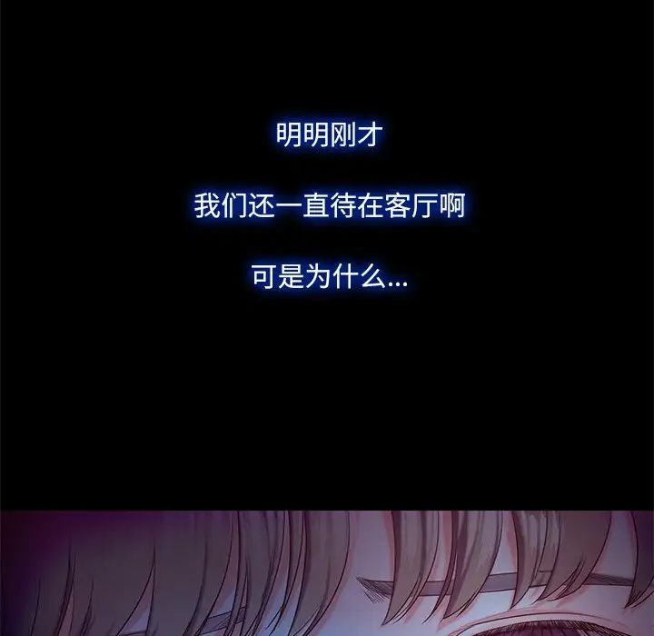 甜蜜的假期第3话