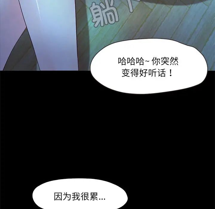 甜蜜的假期第3话