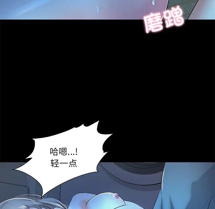 甜蜜的假期第3话