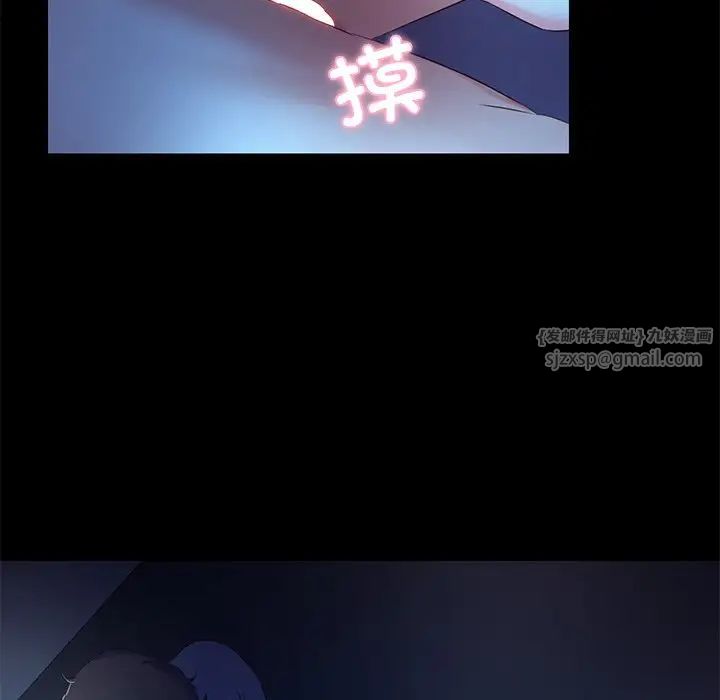 甜蜜的假期第3话