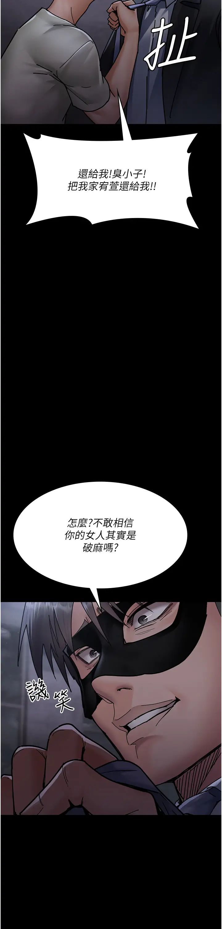 夜间诊疗室第68話-墮落NTR-直觀雄性的吶喊