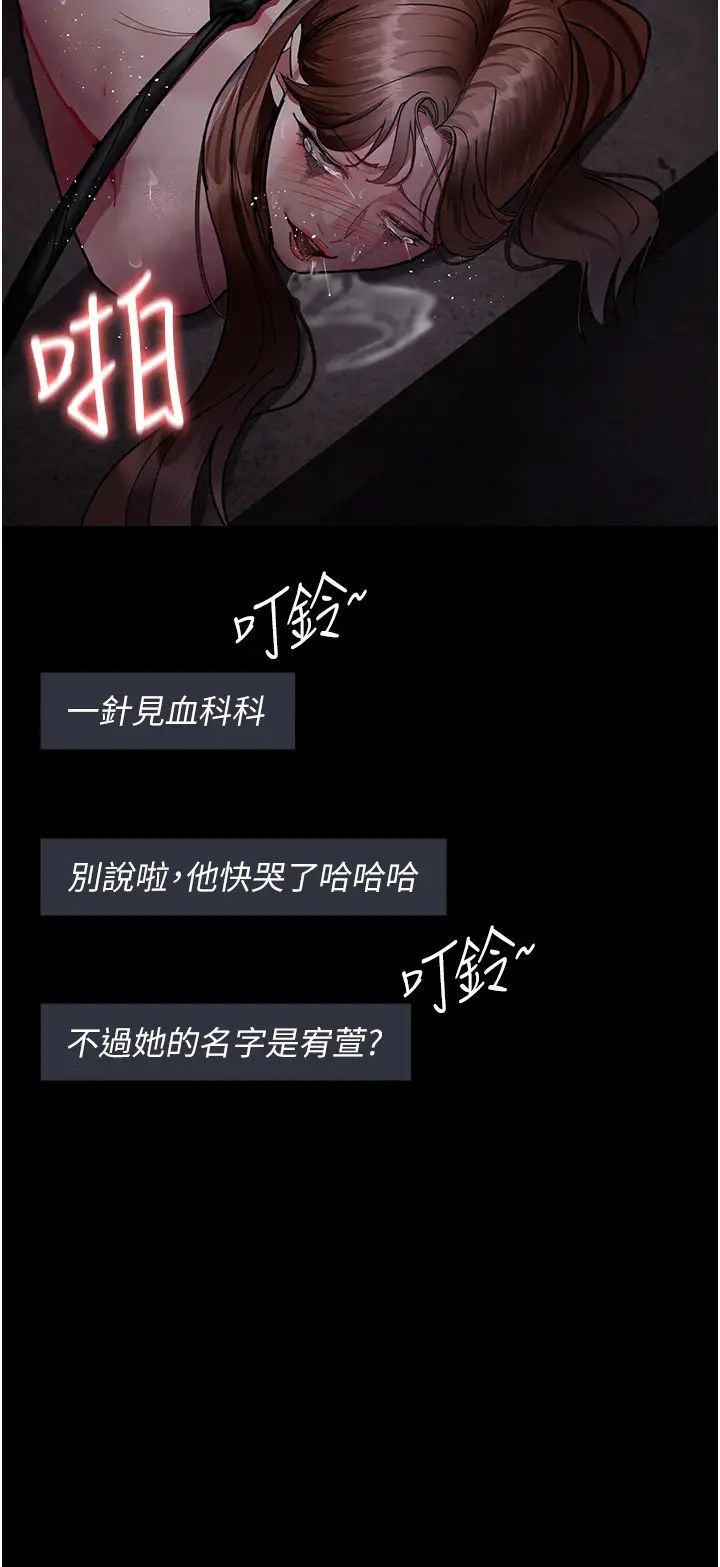 夜间诊疗室第68話-墮落NTR-直觀雄性的吶喊