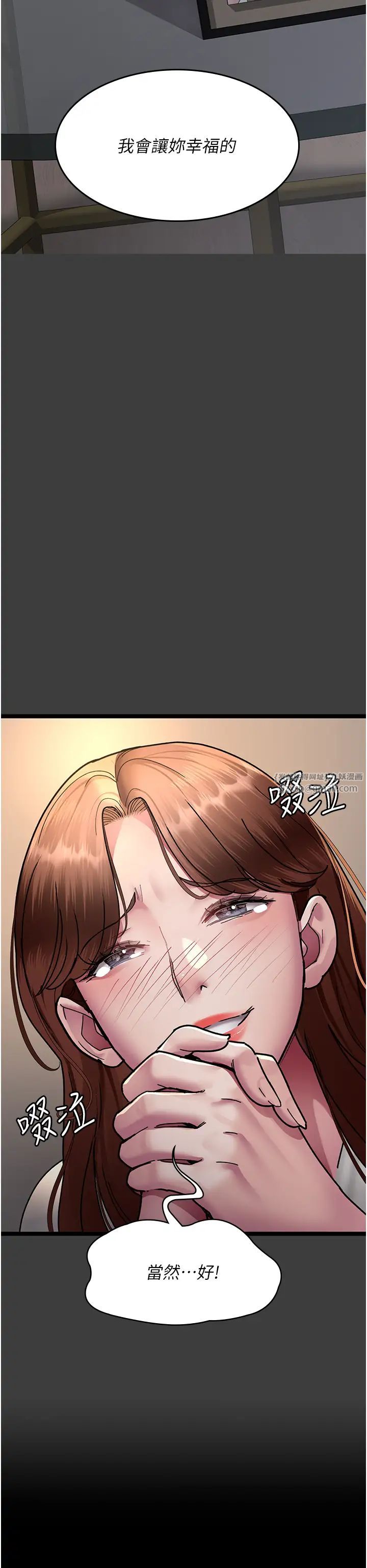 夜间诊疗室第68話-墮落NTR-直觀雄性的吶喊