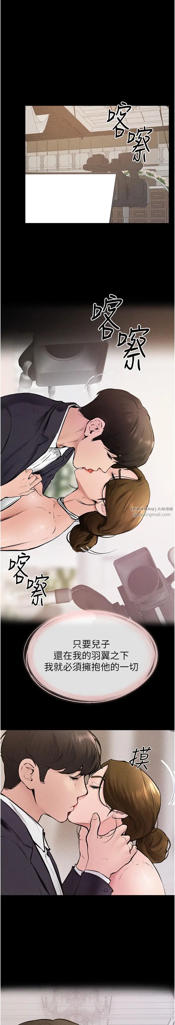 继母与继姐第36話-我不會讓你等太久♥