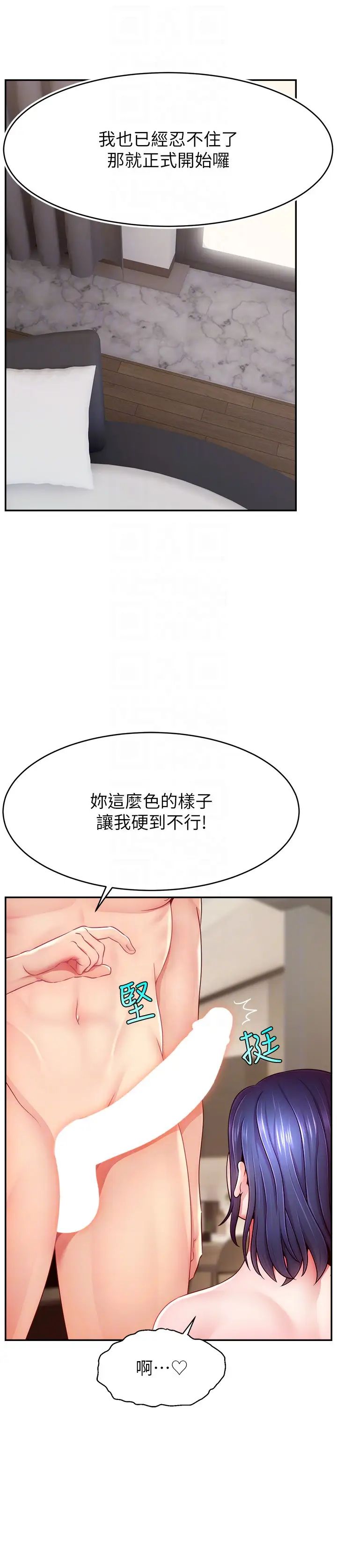 直播主的流量密码第38話-滿滿射出來