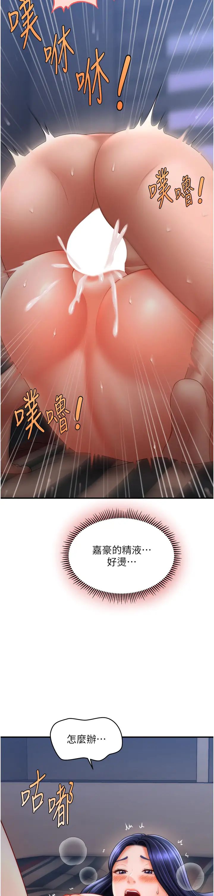 催眠撩法第29話-嘉豪是我的,不準搶!