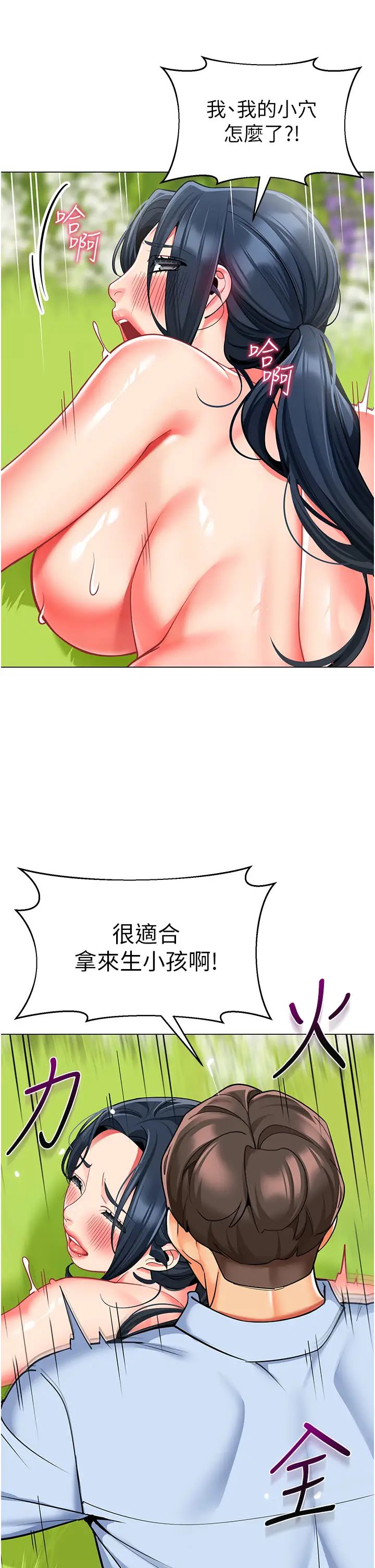 幼儿园老师们第53話-直射小腹的高射砲♡