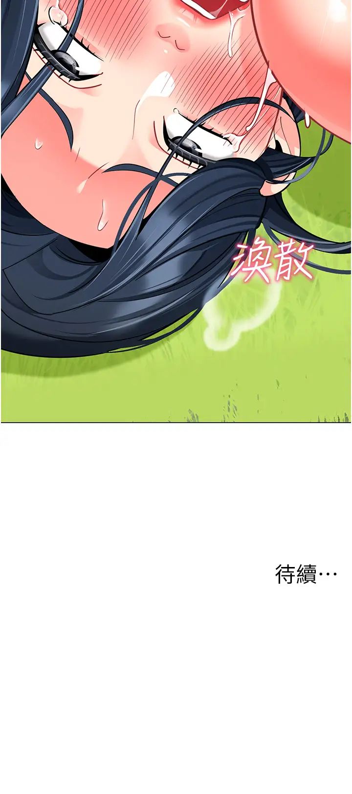 幼儿园老师们第53話-直射小腹的高射砲♡