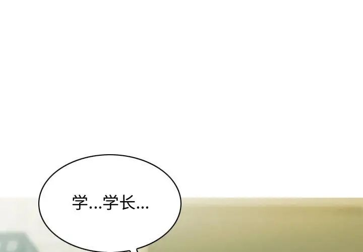 不可抗拒的吸引第18話