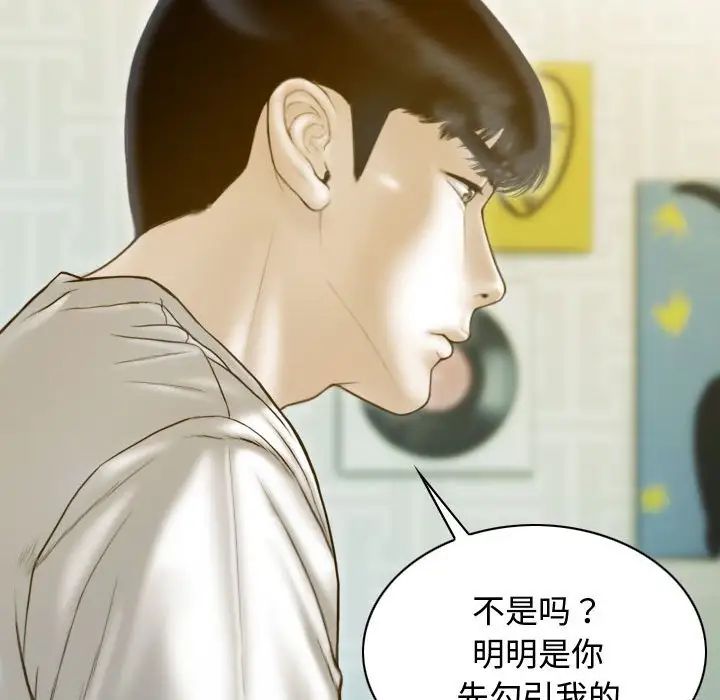 不可抗拒的吸引第18話
