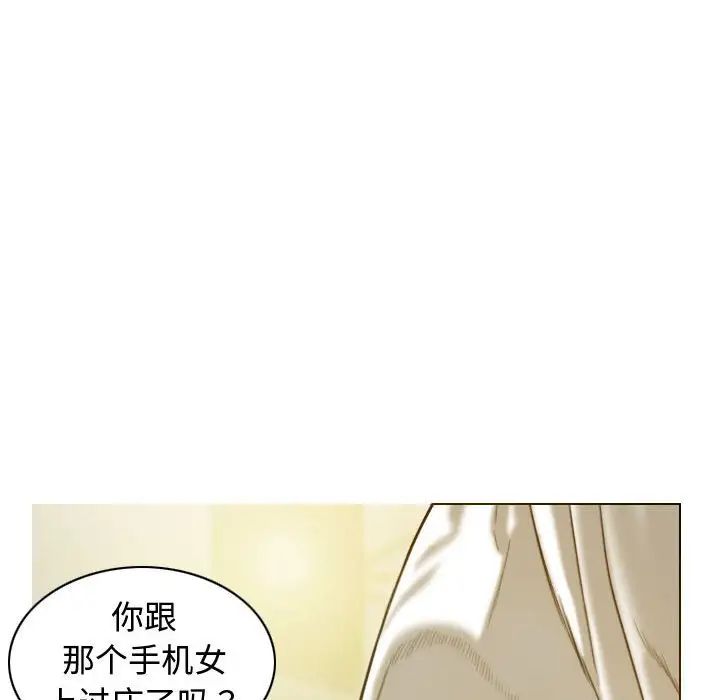 不可抗拒的吸引第18話