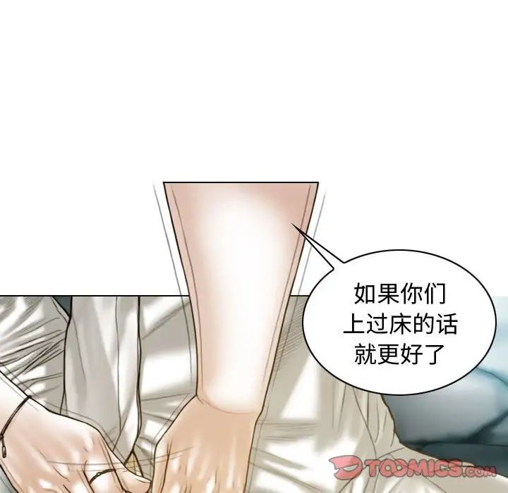 不可抗拒的吸引第18話