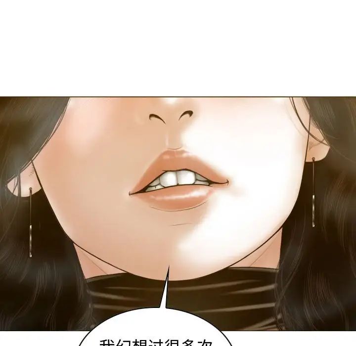 不可抗拒的吸引第18話