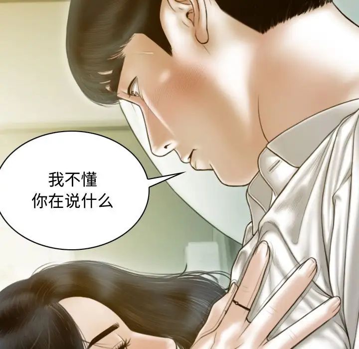 不可抗拒的吸引第18話