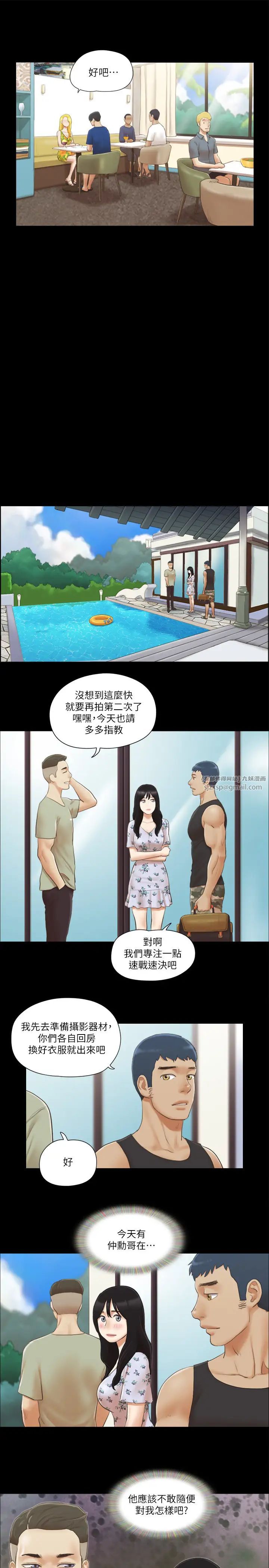 协议换爱(无码版)第34話-在眼前上演的好戲