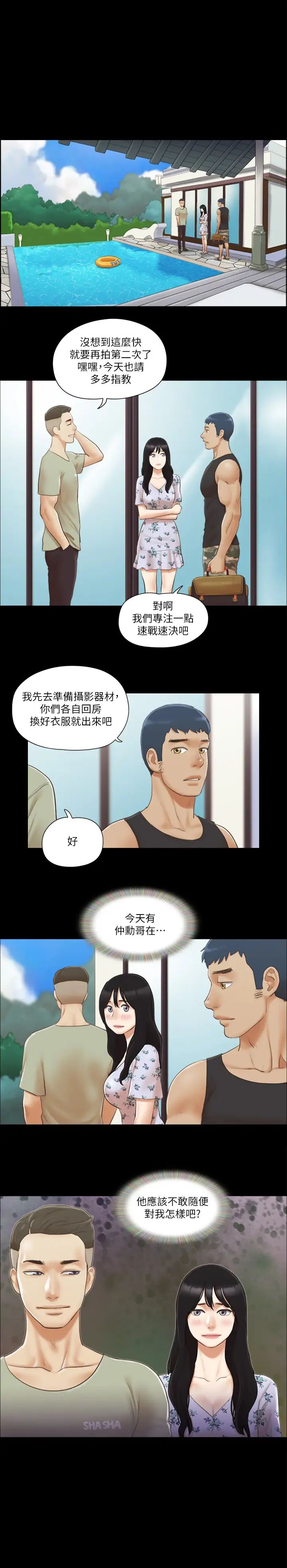 协议换爱(无码版)第35話-裸露對決