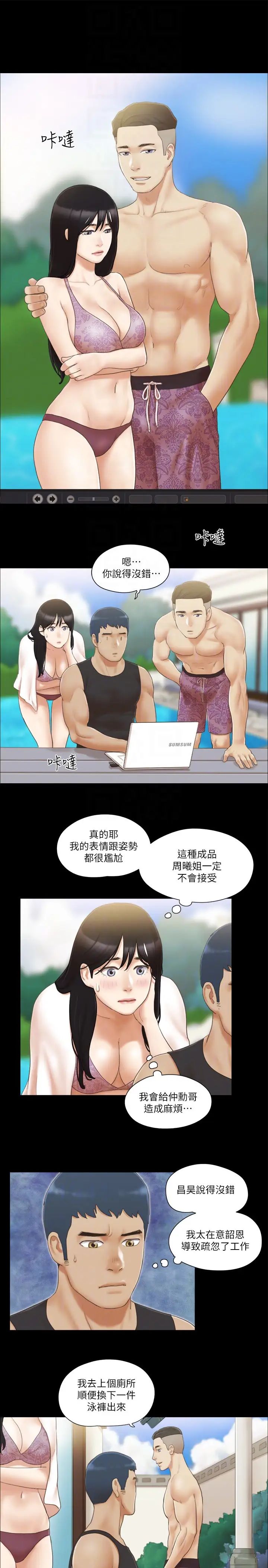 协议换爱(无码版)第35話-裸露對決