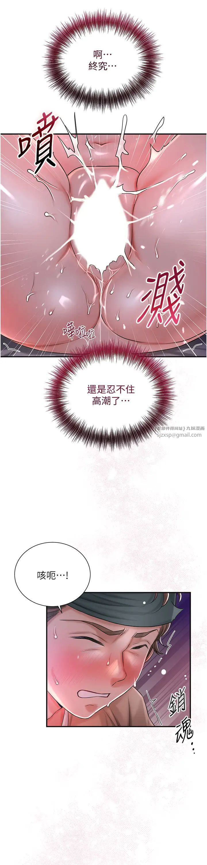 花容濕色:取花點 - 第14話-子子孫孫全獻給姐姐5.jpg,花容濕色:取花點 - 第14話-子子孫孫全獻給姐姐5,花容濕色:取花點 - 第14話-子子孫孫全獻給姐姐