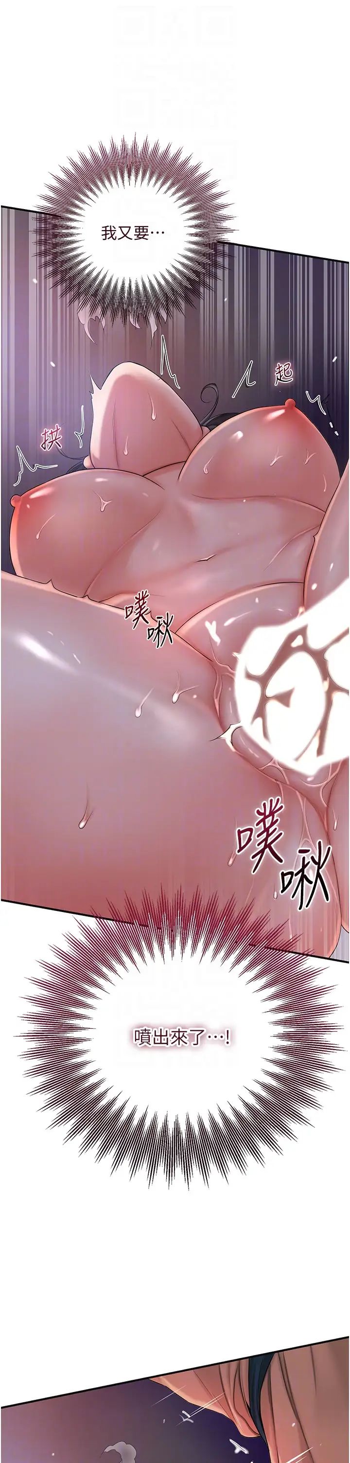 花容濕色:取花點 - 第14話-子子孫孫全獻給姐姐10.jpg,花容濕色:取花點 - 第14話-子子孫孫全獻給姐姐10,花容濕色:取花點 - 第14話-子子孫孫全獻給姐姐