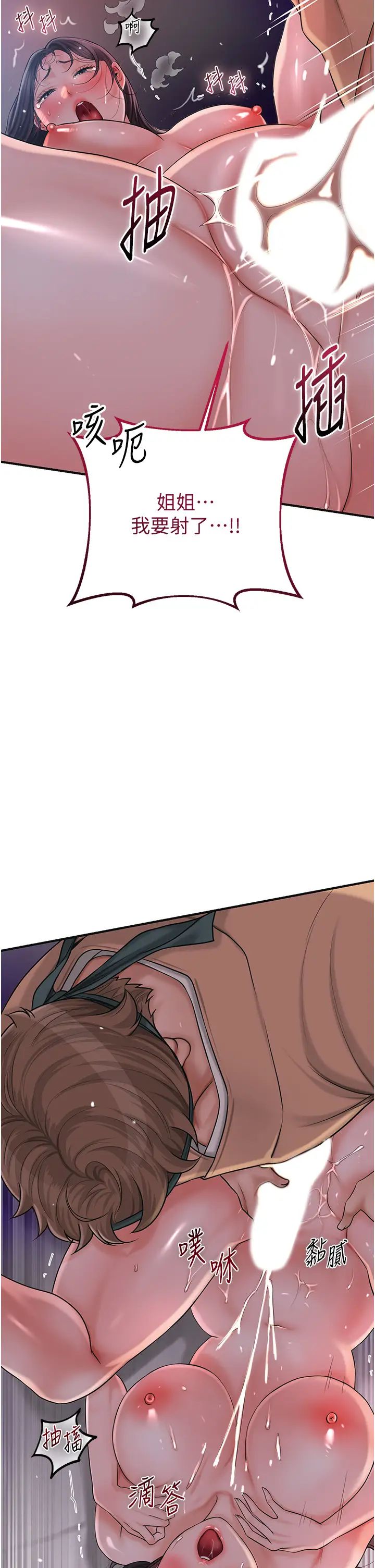 花容湿色:取花点第14話-子子孫孫全獻給姐姐