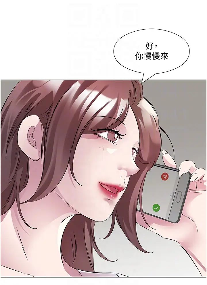 今天吃饱了吗?第47話最終話-我等妳好久瞭