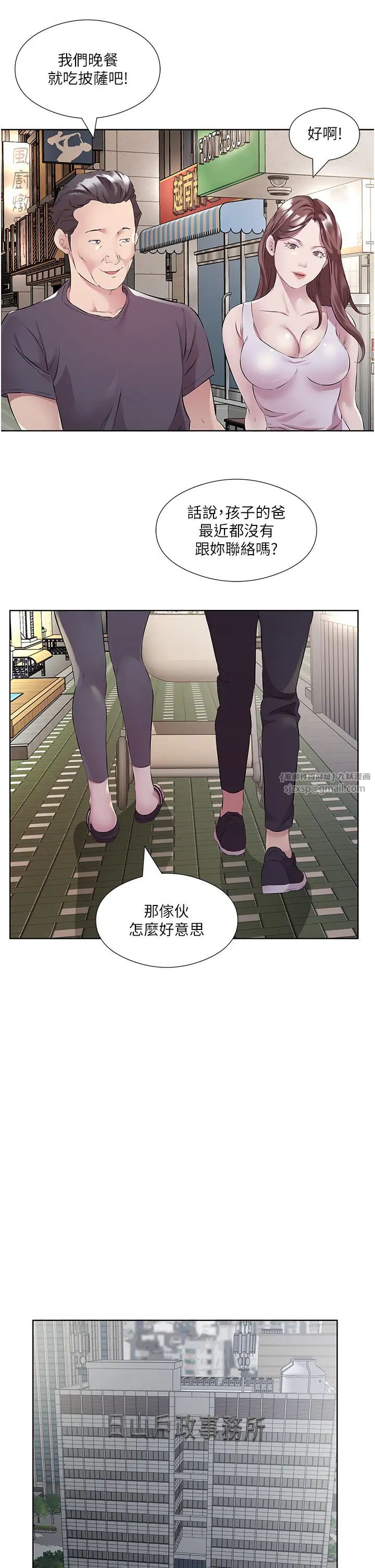 今天吃饱了吗?第47話最終話-我等妳好久瞭