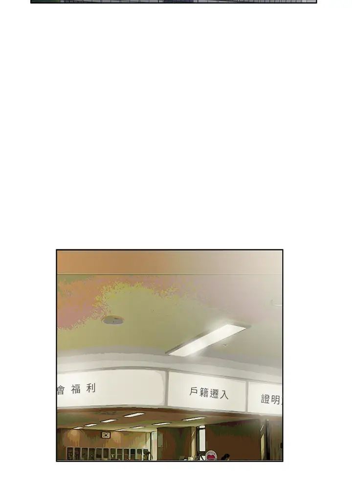 今天吃饱了吗?第47話最終話-我等妳好久瞭
