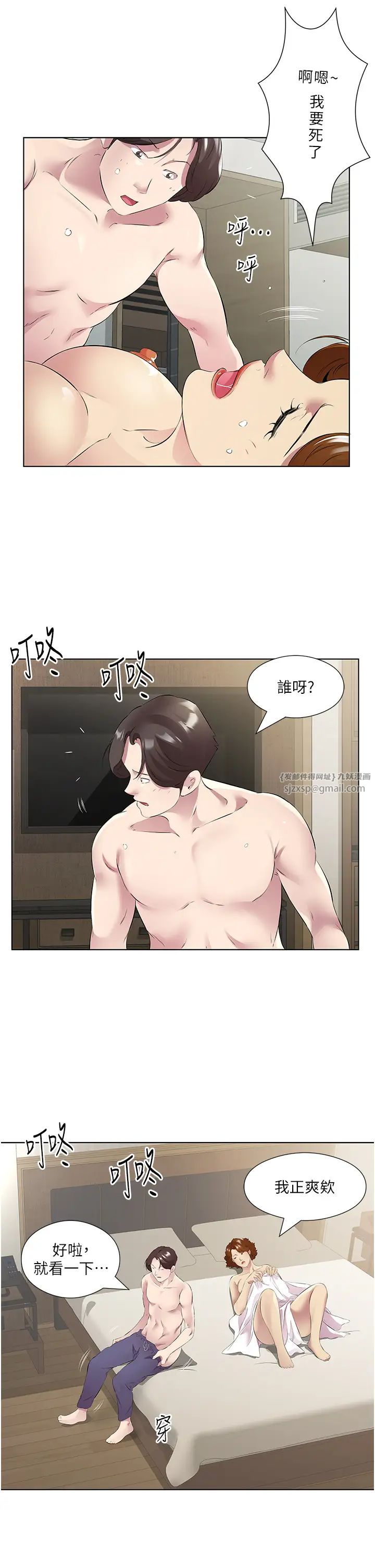 今天吃饱了吗?第47話最終話-我等妳好久瞭