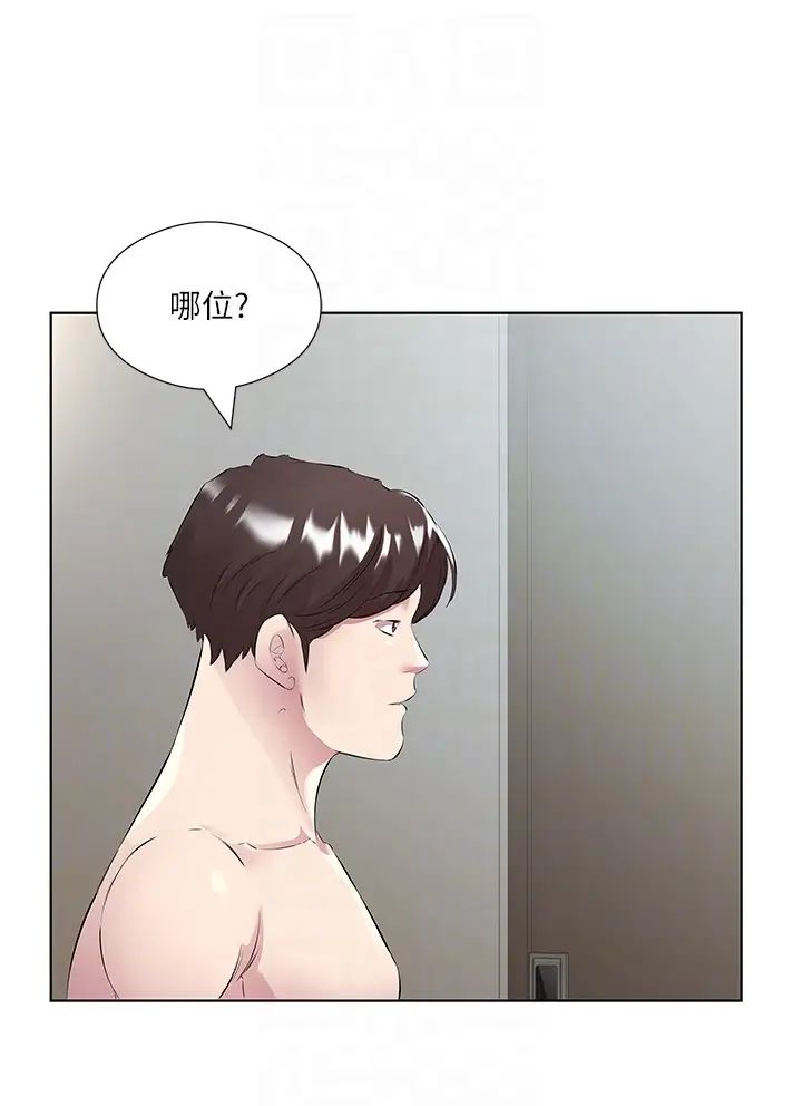 今天吃饱了吗?第47話最終話-我等妳好久瞭