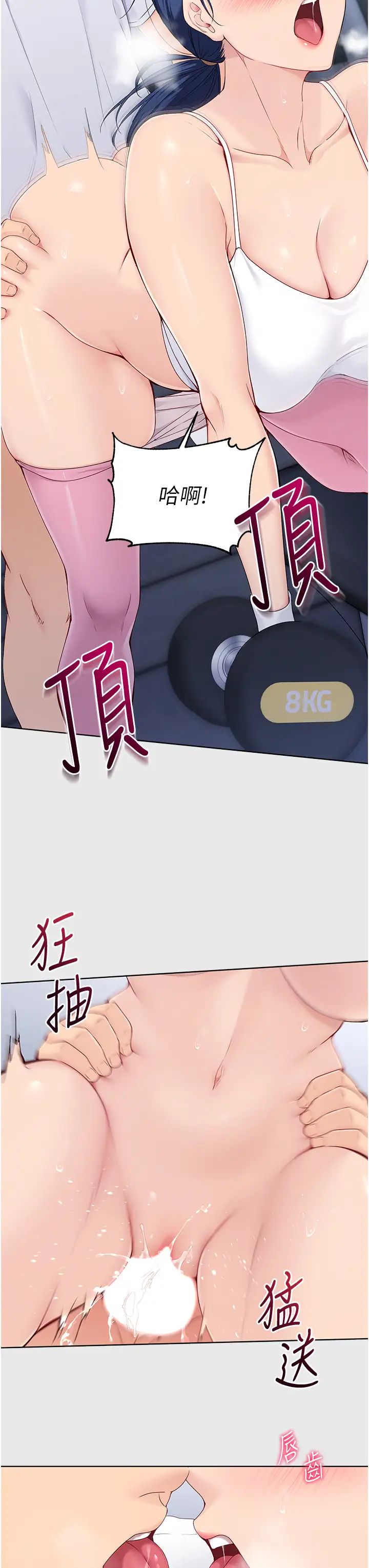 Setup!排球少女第8話-你怎麼能不守約定?!