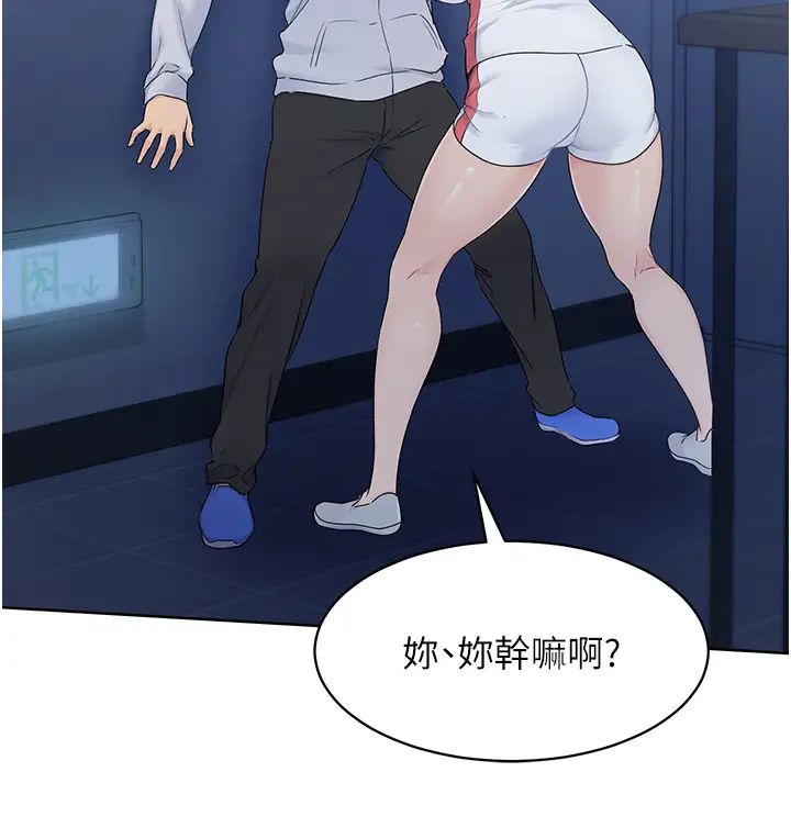 Setup!排球少女第8話-你怎麼能不守約定?!