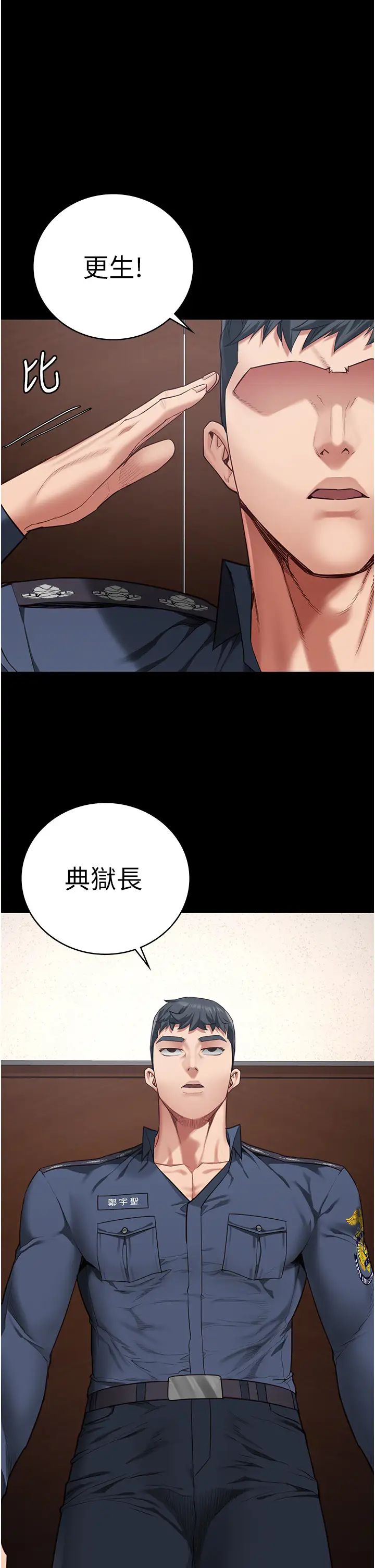 监狱女囚第70話-腿張開來我看看