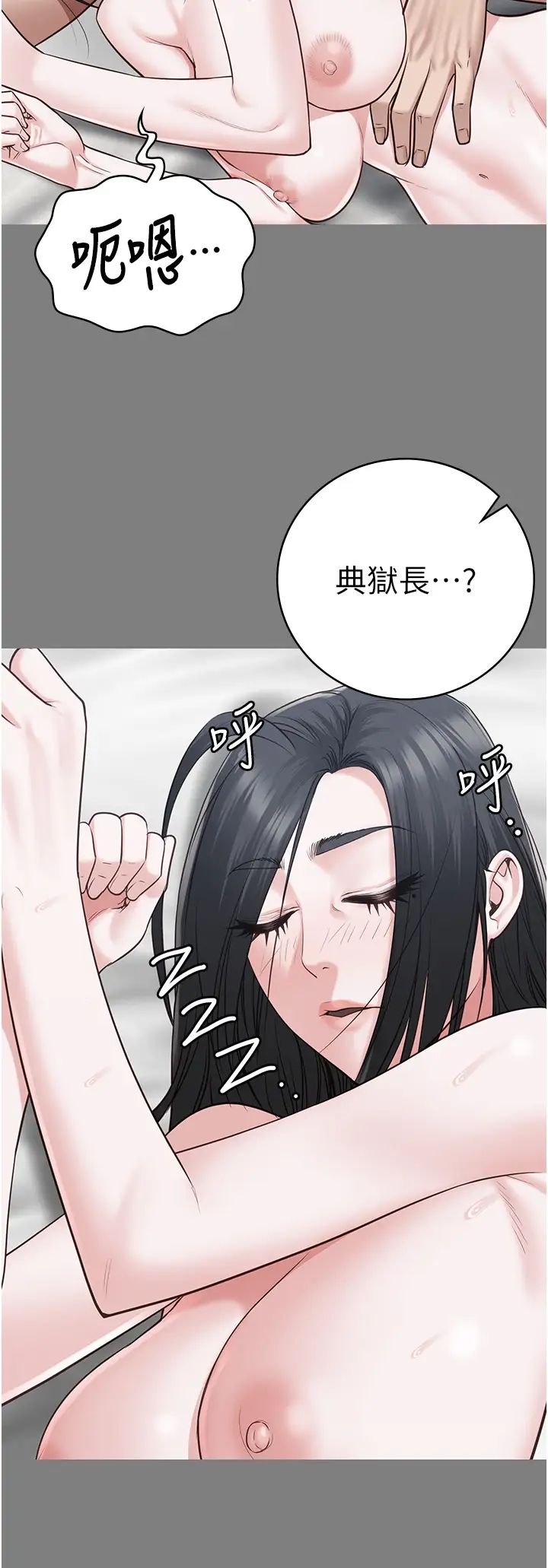 监狱女囚第70話-腿張開來我看看