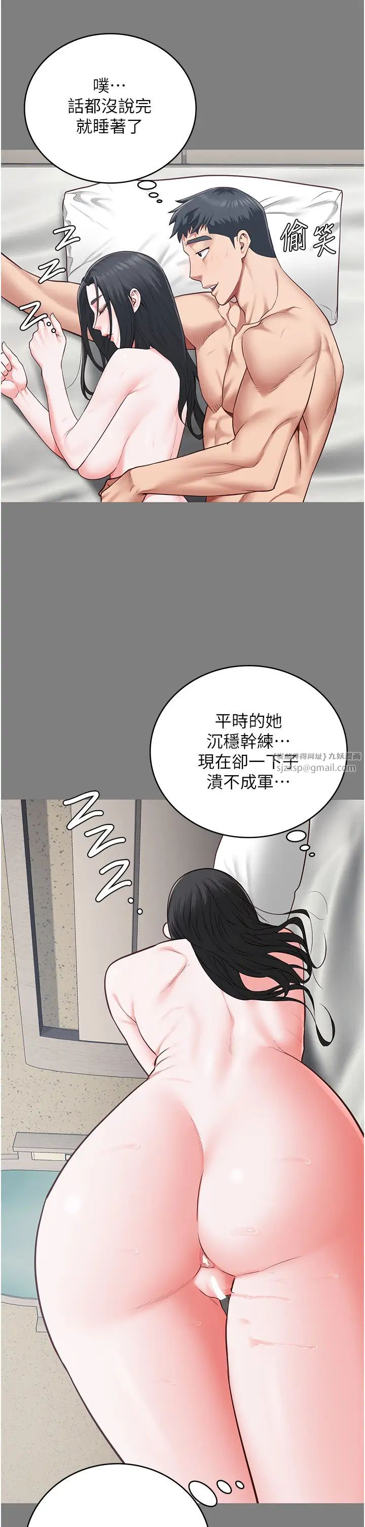 监狱女囚第70話-腿張開來我看看