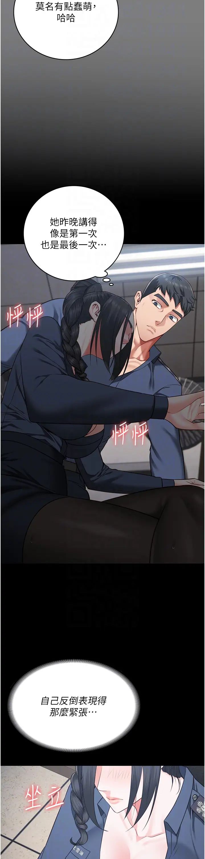 监狱女囚第70話-腿張開來我看看