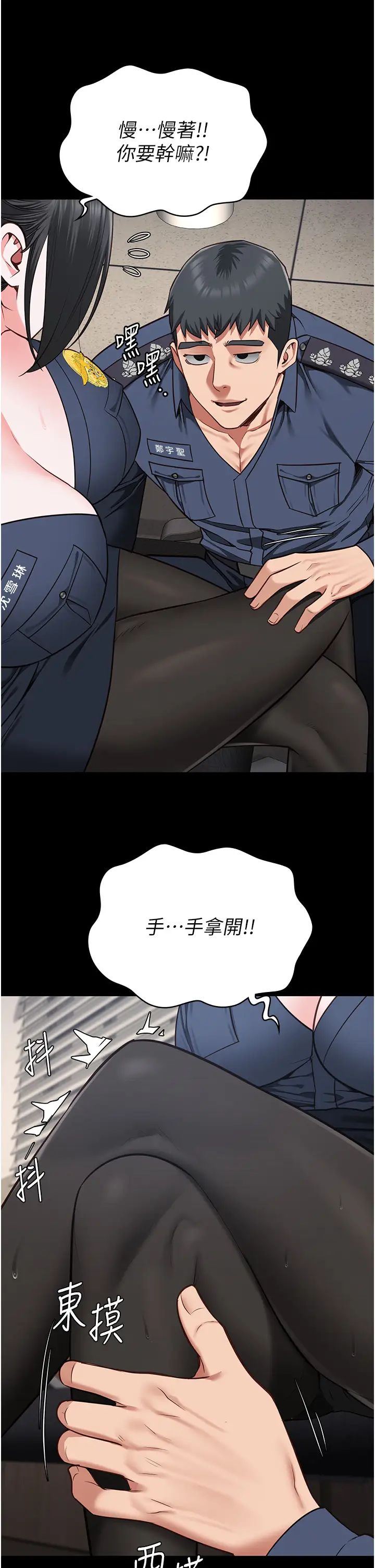 监狱女囚第70話-腿張開來我看看