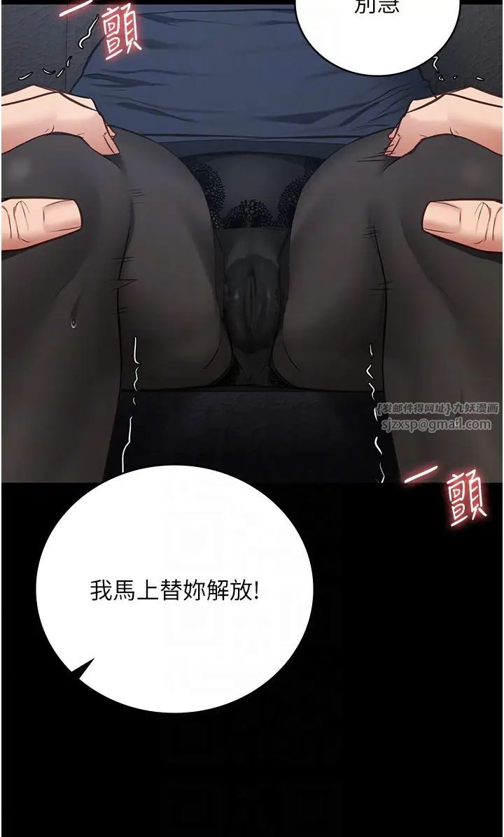 监狱女囚第70話-腿張開來我看看