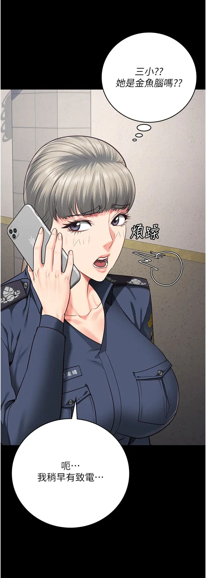 监狱女囚第70話-腿張開來我看看