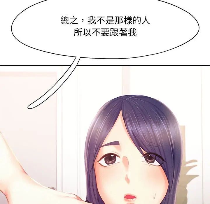 乘风高飞第33話