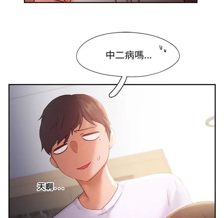 乘风高飞第33話